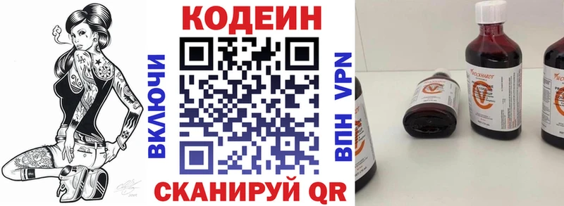 магазин продажи   Бабаево  omg зеркало  Codein напиток Lean (лин) 
