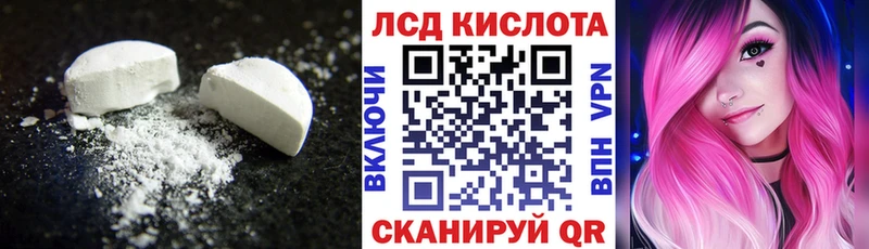 ЛСД экстази кислота  где можно купить наркотик  Бабаево 