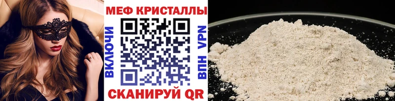 мега tor  Бабаево  Мефедрон VHQ  где купить наркотик 
